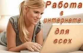 Подработка, удалённая работа, дополнительный заработок - объявление