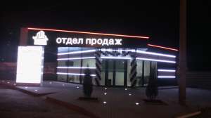 Подсветка фасадов зданий в Днепропетровске - объявление
