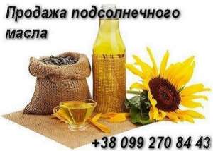 Подсолнечное масло продажа Днепр. - оголошення