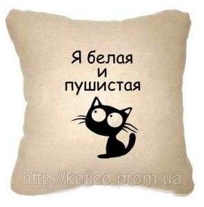 Подушки подарочные - объявление