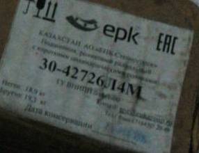 Подшипник 30-42726л4м, 30-232726л4м - объявление