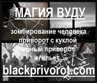 Пожизненный приворот. Предсказание судьбы. Черный магический приворот. Любовная магия - объявление