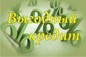 Позика без відмов. - объявление