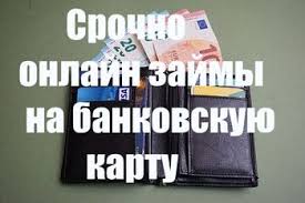 Позика без передоплат і залогов.До 60 місяців. - объявление