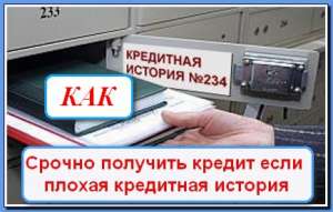 Позика для тих, у кого навіть погана історія - объявление