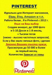 Поисковая оптимизация в Интернет Рекламе - объявление