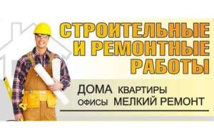 Поклейка обоев от 35 грн, покраска от 40 грн, шпаклевка от 40 грн - оголошення