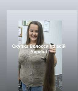 Покупаем волосы в Днепре от 35 см до 125000 грн. Крашенные волосы покупаем от 40 см Стрижка в ПОДАРОК! - объявление