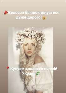 Покупаем волосы в Каменском от 35 см до 125000 грн.Вайбер 0961002722 Телеграмм 0633013356 Стрижка у Подарунок - объявление