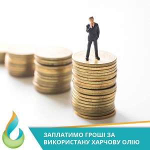 Покупаем отработанное растительное масло UCO - оголошення