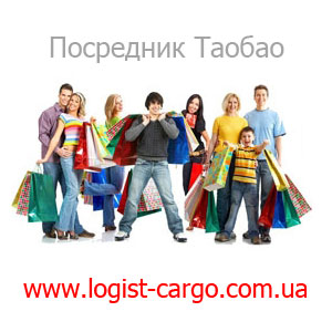 Покупка товаров в интернет магазинах Китая, посредник Таобао - объявление