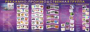 Полиграфическая продукция( визитки , листовки, календари, открытки, буклеты,каталоги…) - объявление