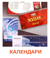 Полиграфические услуги, типография, офсетная печать, изготовление упаковки, календари - объявление