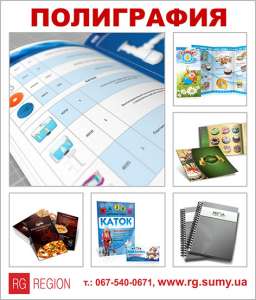 Полиграфия - объявление