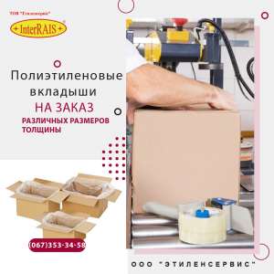 Полиэтиленовые мешки-вкладыши для расфасовки макарон, круп. - объявление