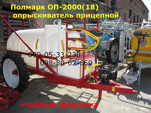 Полмарк ОП-2000(18) опрыскиватель прицепной polmark
