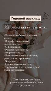 Полная диагностика судьбы. Воск. Семья. Гадалка. - объявление