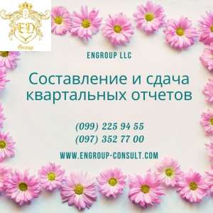 Полный финансовый отчет ИП / ООО под ключ - объявление