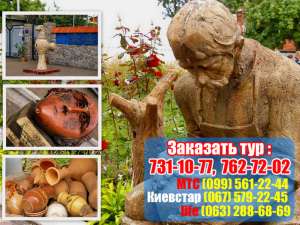 Полтава из Харькова+ОПОШНЯ+ДИКАНЬКА 2013! - оголошення