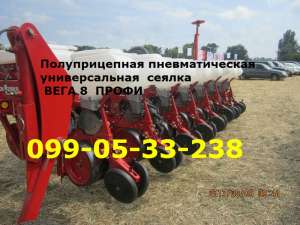 Полуприцепная пневматическая универсальная cеялка ВЕГА 8 ПРОФИ - оголошення