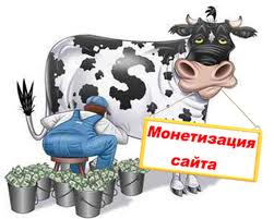 Получайте доход с Вашего сайта. - объявление