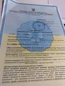 Получение высновка Держпродспоживслужбы/Разработка Технических Условий на продукцию/Протоколы СЕС для оптово-розничной торговли - объявление