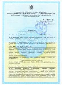 Получение высновка Держпродспоживслужбы/Разработка Технических Условий на продукцию/Протоколы СЕС для оптово-розничной торговли