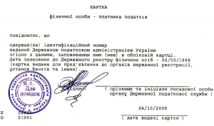 Получение идентификационного кода для нерезидента за 2 дня. - оголошення