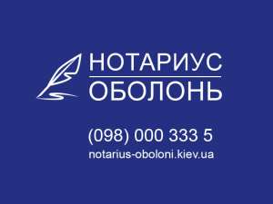 Получение извлечения (витяга) - объявление