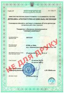 Получение лицензий, разрешительных документов - объявление