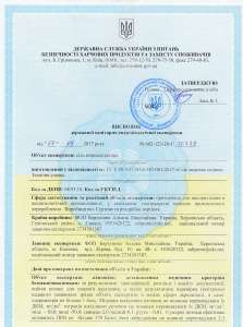 Получение разрешительной документации - Висновки СЕС, Cертификати гигиенические, УКРСЕПРО, Санитарно-Епидемиологическая Експертиза - объявление