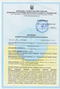Получение разрешительной документации: висновки СЕС, сертификати гигиенические, УКРСЕПРО, санитарно-епидемиологическая експертиза - объявление