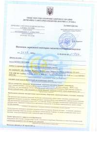Получение разрешительной документации : сертификаты УКРСЕПРО, высновки СЕС, гигиенические заключения, протоколы испытаний, ТУ У на