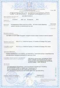 Получение сертификатов, деклараций и заключений на товары для украинских производителей и импортеров - объявление
