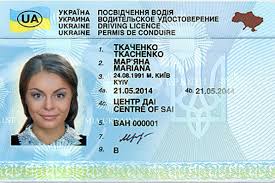 Получить водительское удостоверение Украинцам проживающих за рубежом. Права иностранцам срочно.
