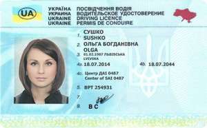 Получить водительское удостоверение права Киев Украина