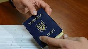 Получить гражданство Украины - объявление