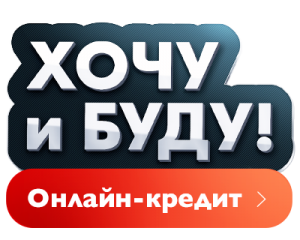 Получить деньги в кредит на карту онлайн Полтава. - объявление