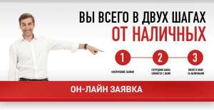 Получить займ онлайн на карту - объявление