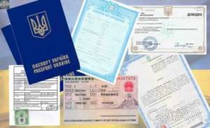 Получить легально паспорт, загранпаспорт в Украине. Помощь в получении документов в Украине. - оголошення
