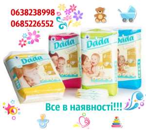 Польские подгузники DADA экономный аналог всеми любимых Pampers Active Baby!!!Доставка по всей Украине. - оголошення