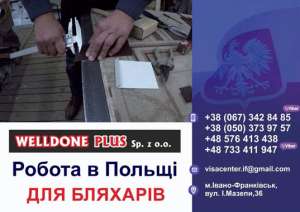 Польська фірма  WELLDONE PLUS  ЗАПРОШУЄ НА РОБОТУ БЛЯХАРІВ НА МОНТАЖ СИСТЕМ ВЕНТИЛЯЦІЇ - объявление
