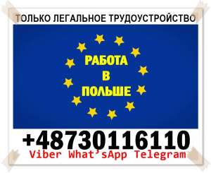 Польща. Нові вакансії на виробництва для чоловіків та жінок. 29000 грн.