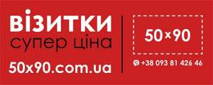 Поліграфія і послуги друкарні у Львові - объявление