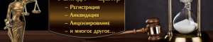 Поменять учредителя и директора ООО - объявление