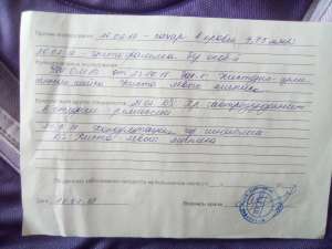 Помогите маме зделать операцию - объявление