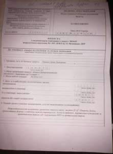 Помогите пожалуйста собрать деньги на лечении мамочки.