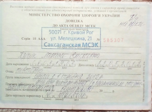 Помогите собрать деньги на операцию - объявление