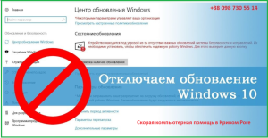 Помогу отключить навязчивые обновления Windows 10 или 11 - объявление