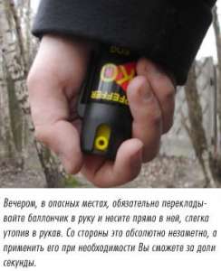 Помогу приорести эффективное средство дляактивной самообороны